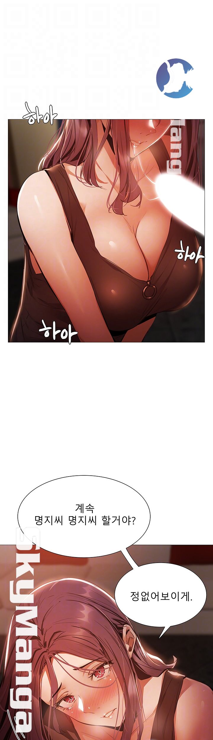 Sharehouse Raw Chapter 8 Page 8