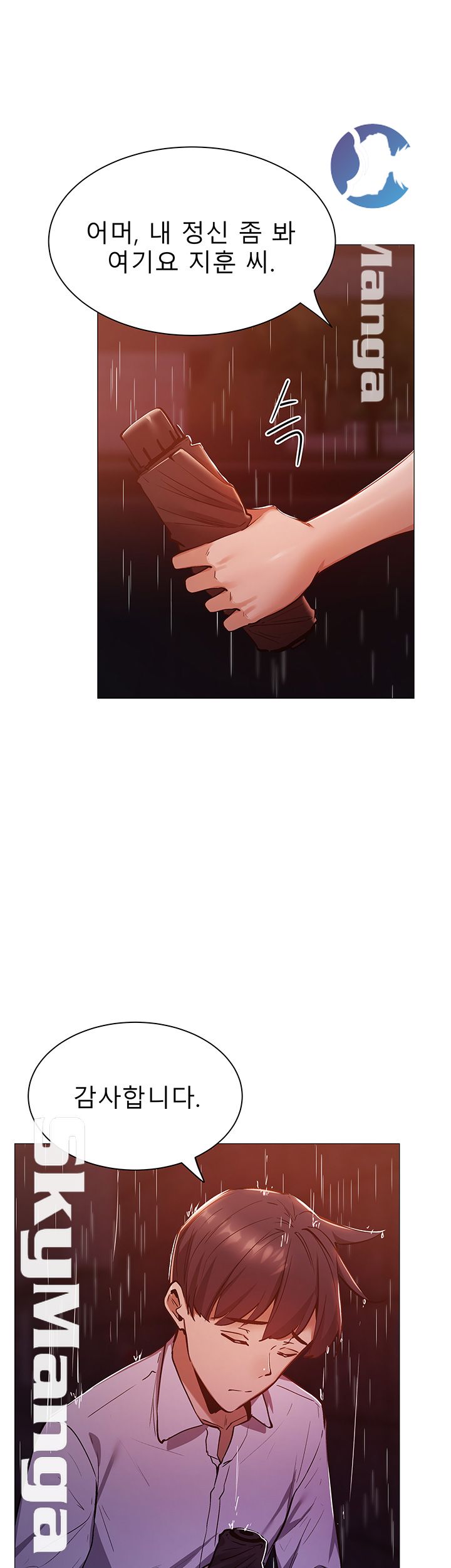Sharehouse Raw Chapter 9 Page 15