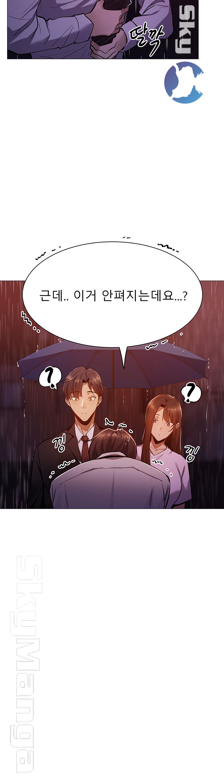 Sharehouse Raw Chapter 9 Page 16