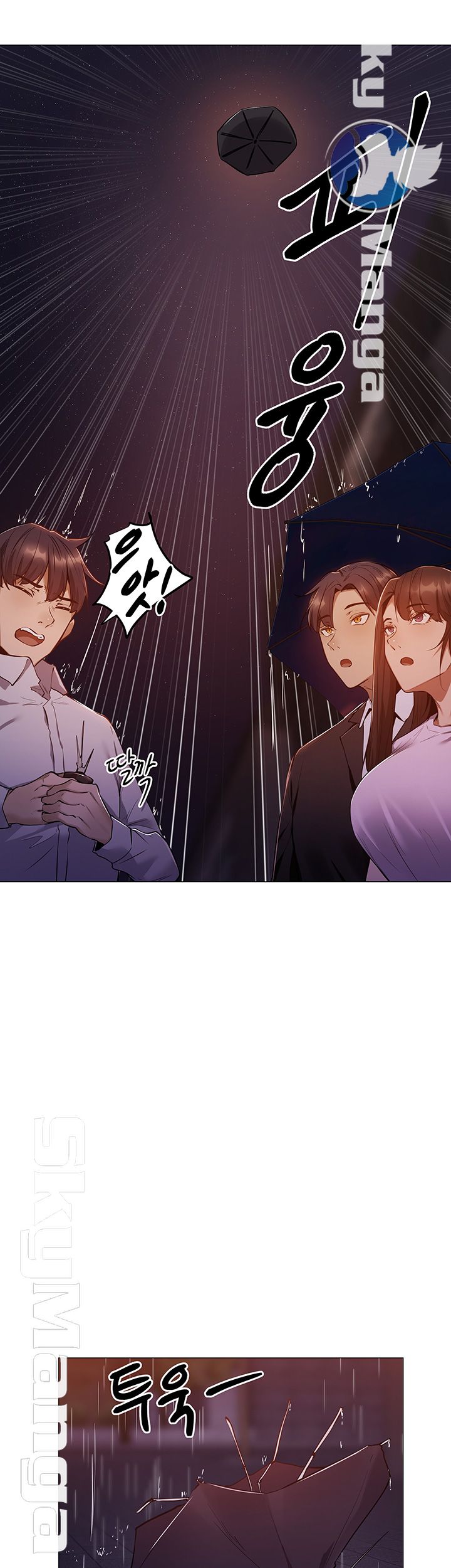 Sharehouse Raw Chapter 9 Page 17