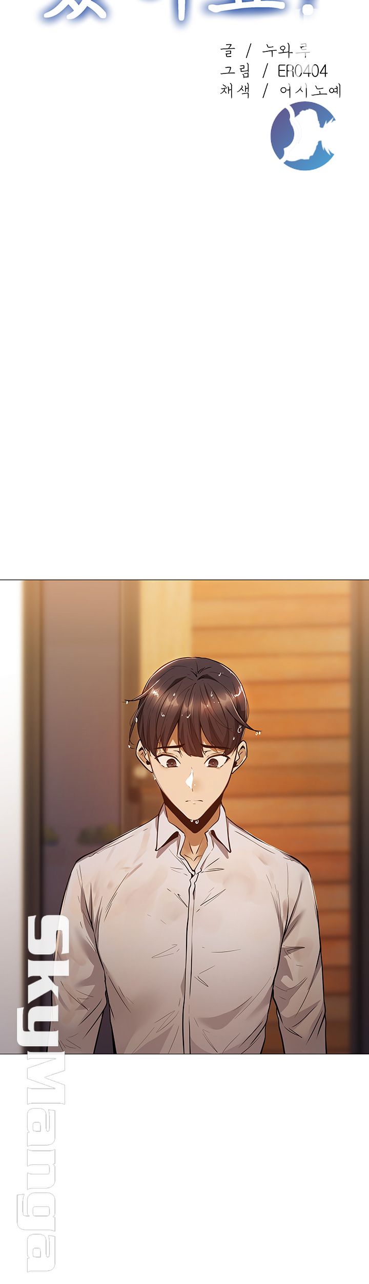 Sharehouse Raw Chapter 9 Page 23