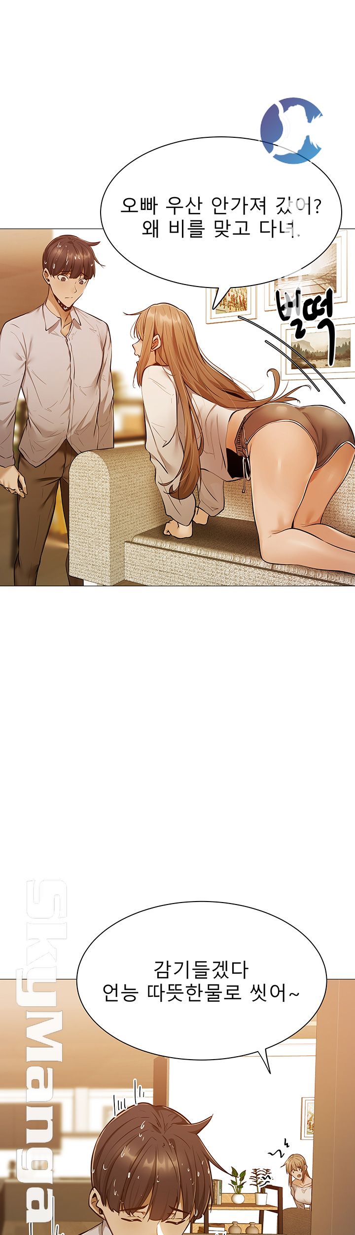 Sharehouse Raw Chapter 9 Page 25