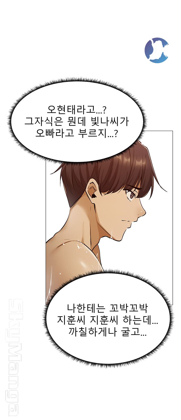 Sharehouse Raw Chapter 9 Page 27