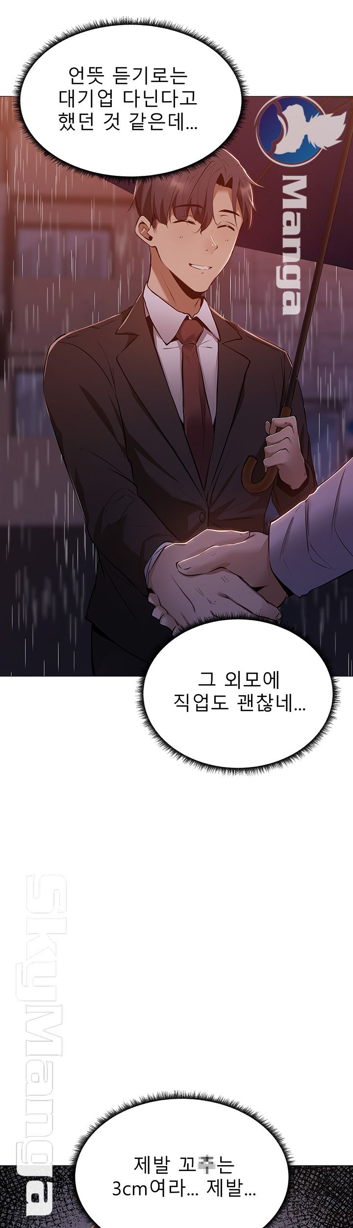 Sharehouse Raw Chapter 9 Page 28
