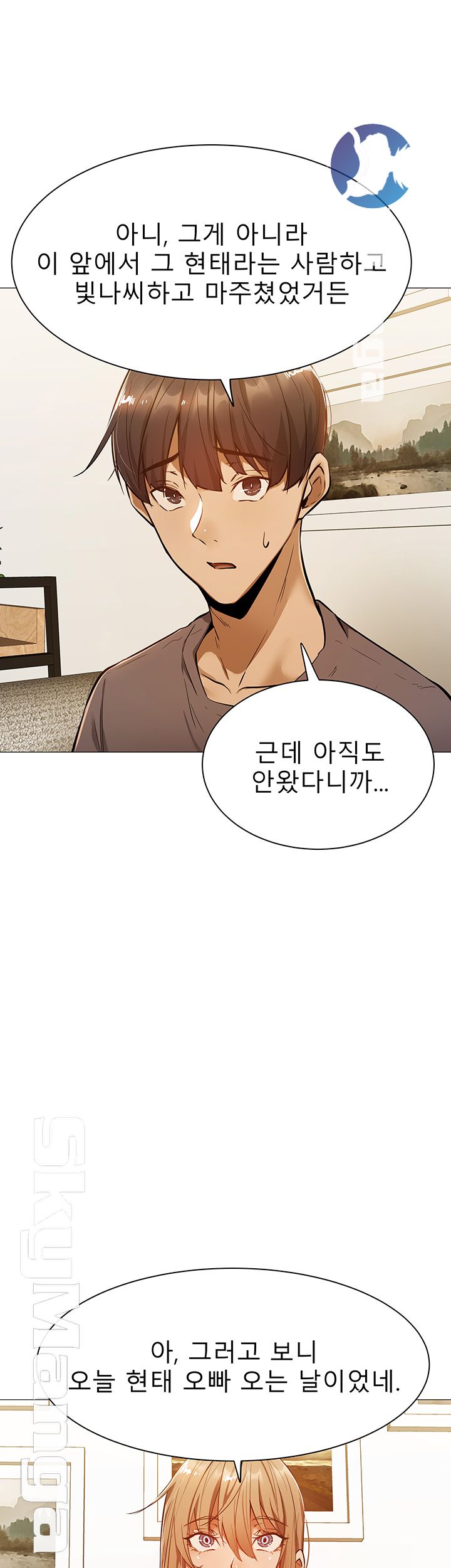Sharehouse Raw Chapter 9 Page 33