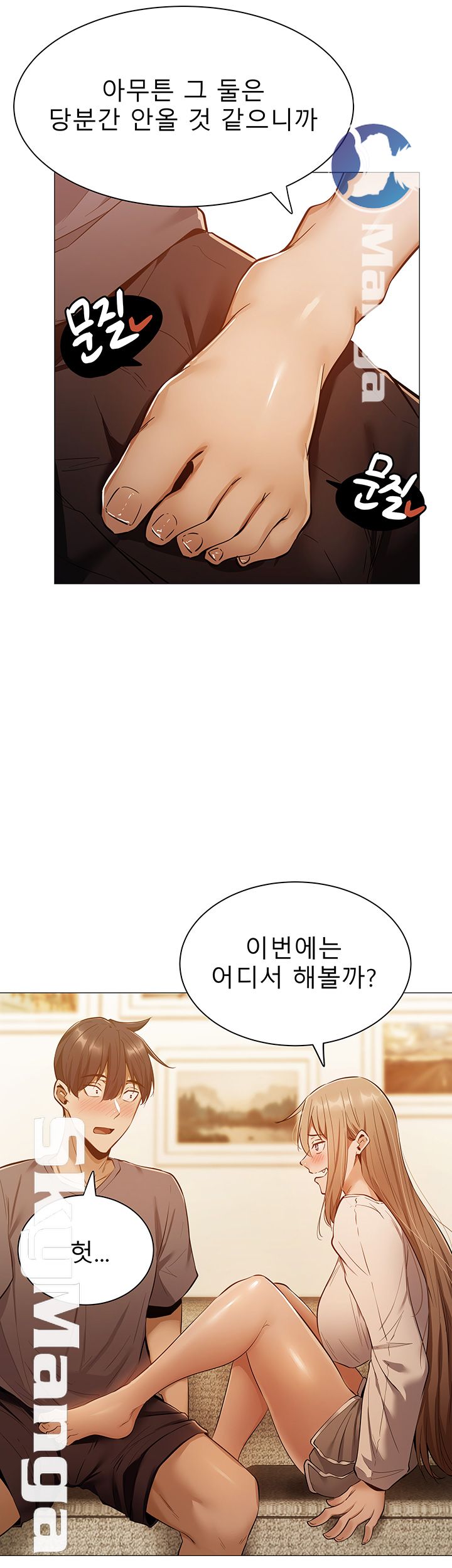 Sharehouse Raw Chapter 9 Page 39