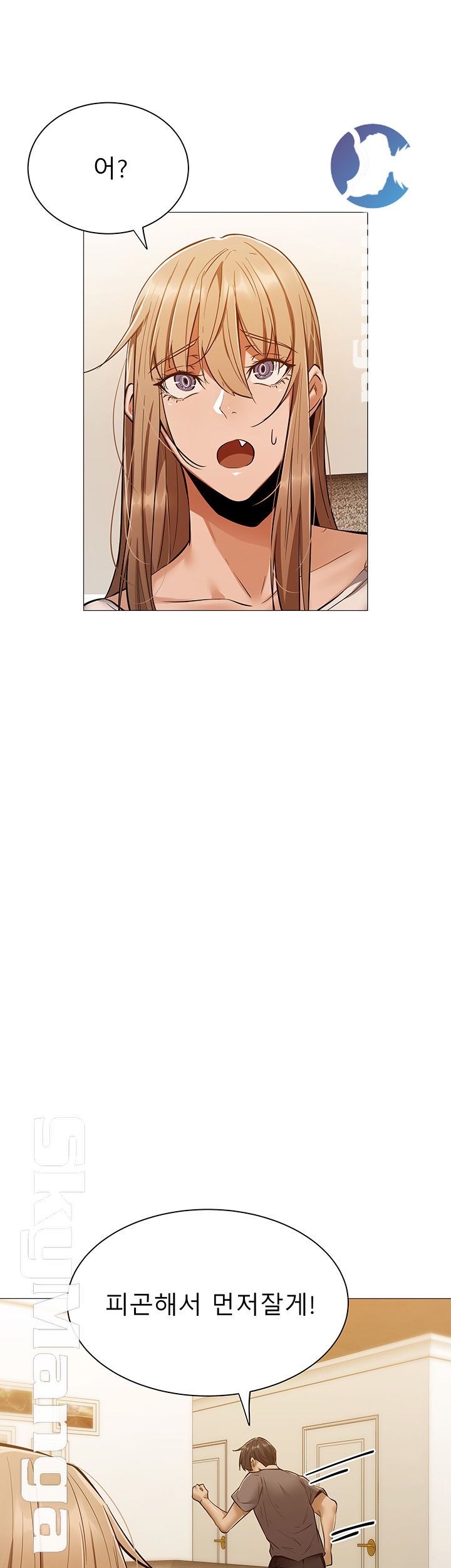 Sharehouse Raw Chapter 9 Page 42