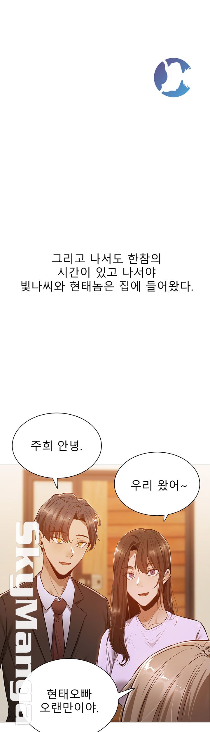 Sharehouse Raw Chapter 9 Page 44