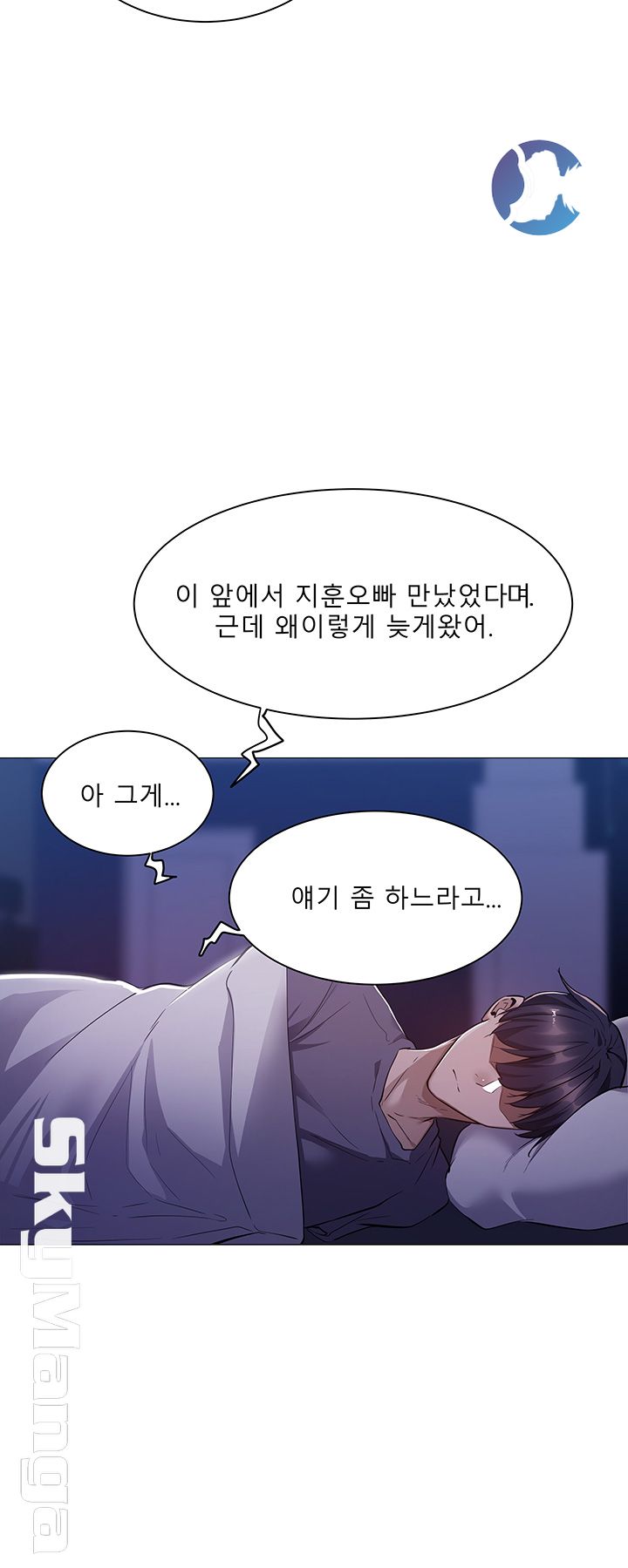 Sharehouse Raw Chapter 9 Page 45