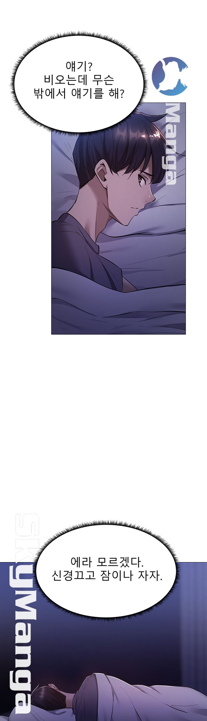 Sharehouse Raw Chapter 9 Page 46