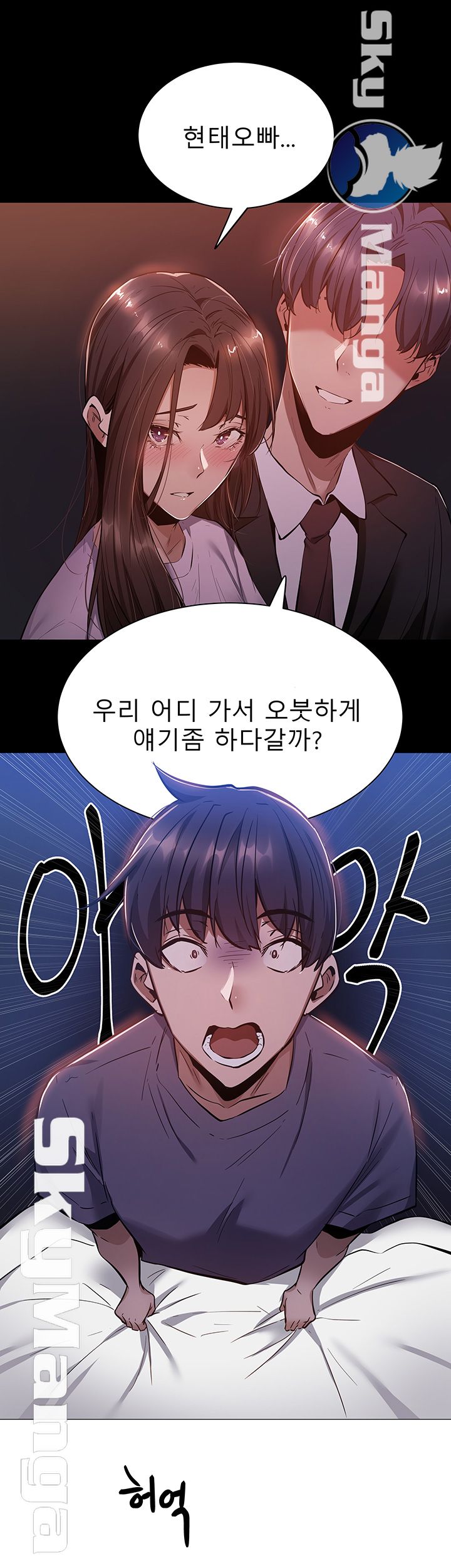 Sharehouse Raw Chapter 9 Page 49