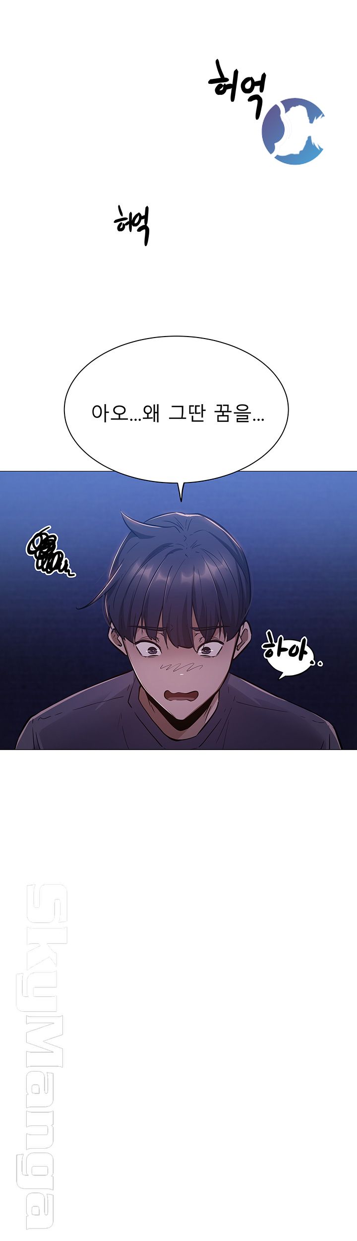 Sharehouse Raw Chapter 9 Page 50