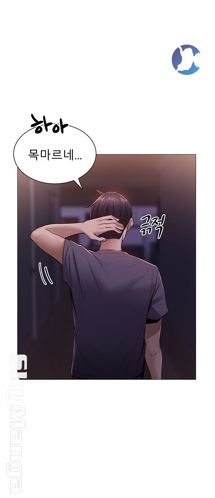 Sharehouse Raw Chapter 9 Page 51