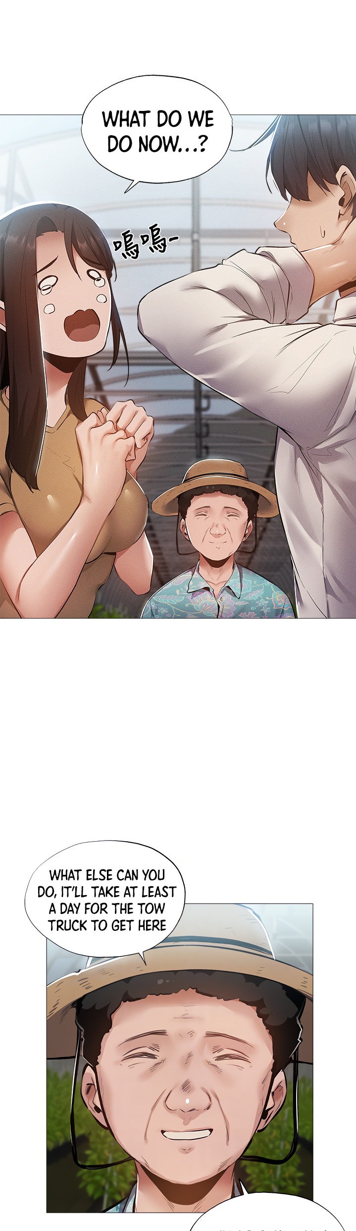 Is there an Empty Room? Chapter 34 Page 17