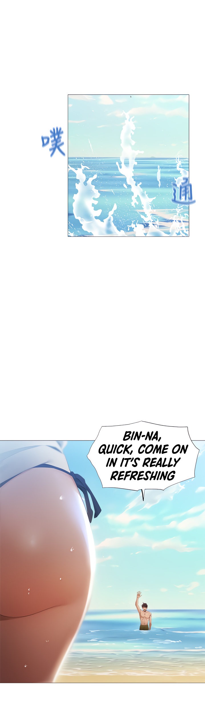 Is there an Empty Room? Chapter 34 Page 30