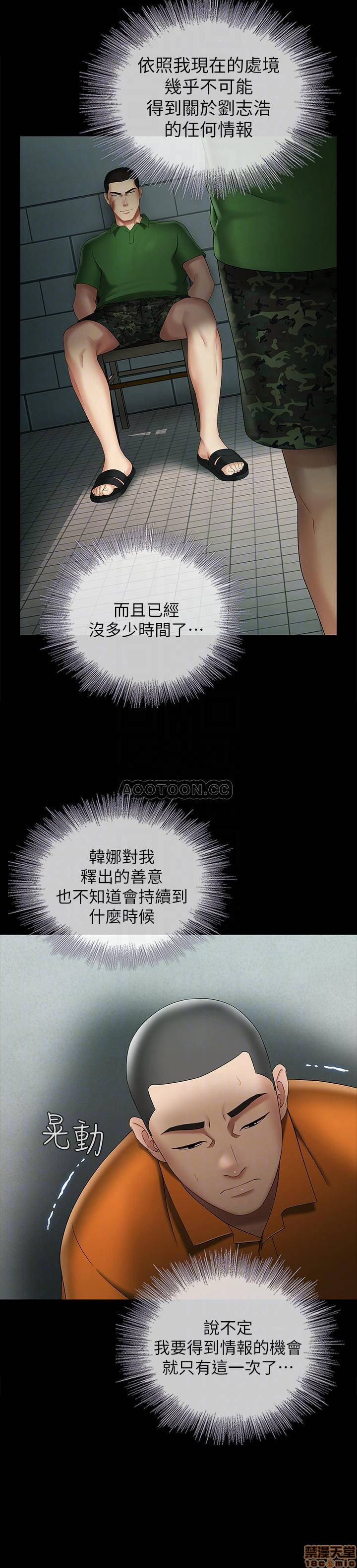 My Sister's Duty Raw Chapter 23 Page 6