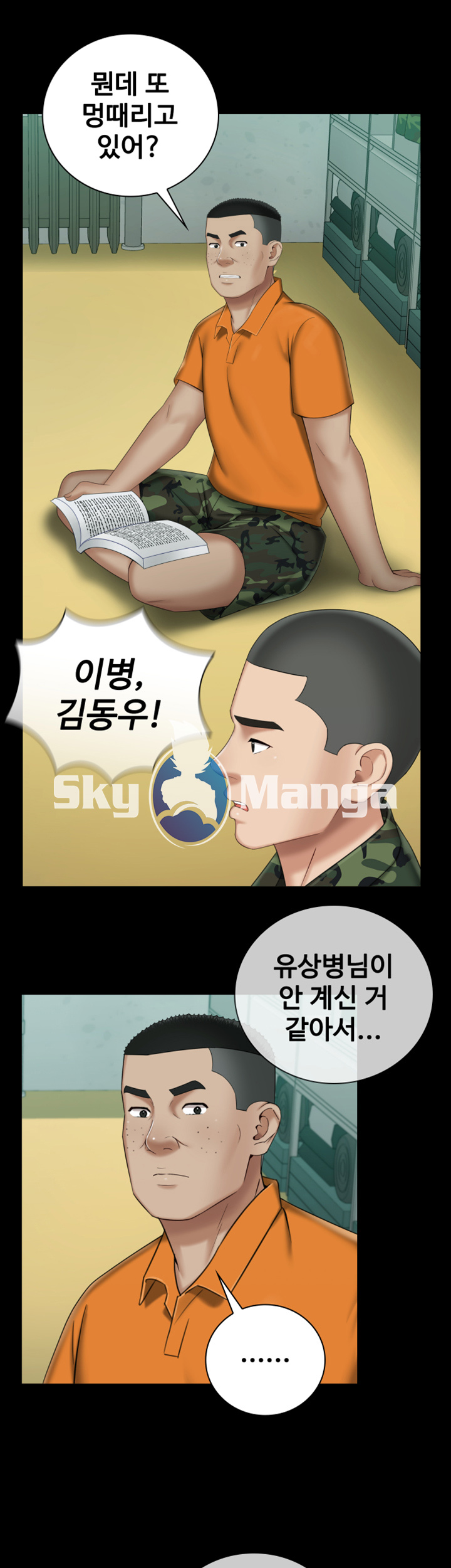 My Sister's Duty Raw Chapter 30 Page 43