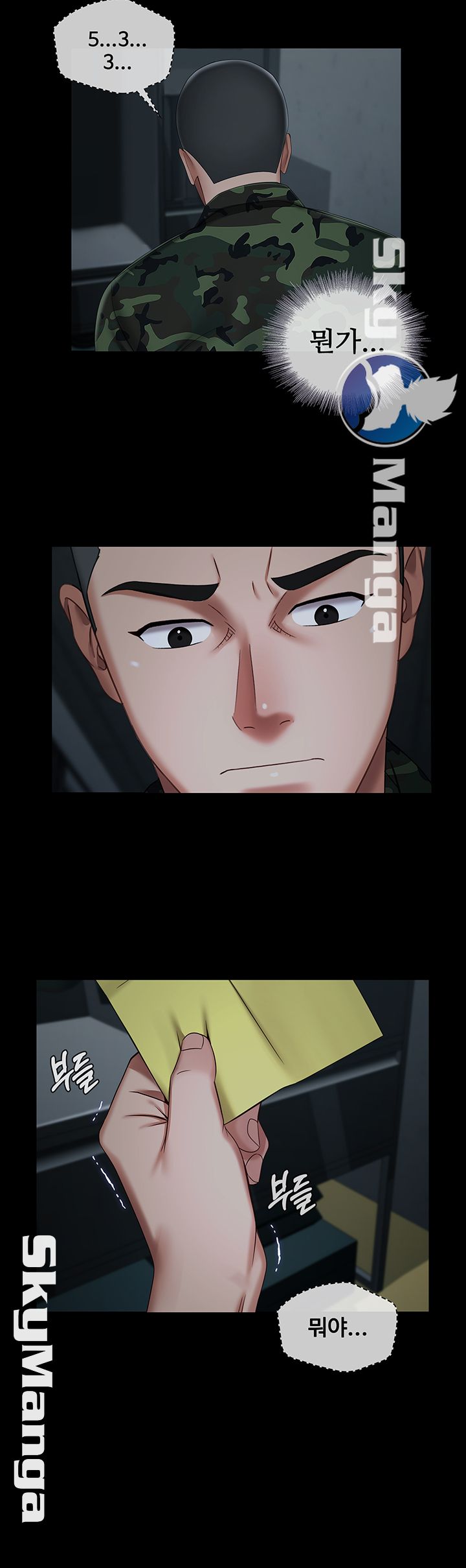 My Sister's Duty Raw Chapter 33 Page 17