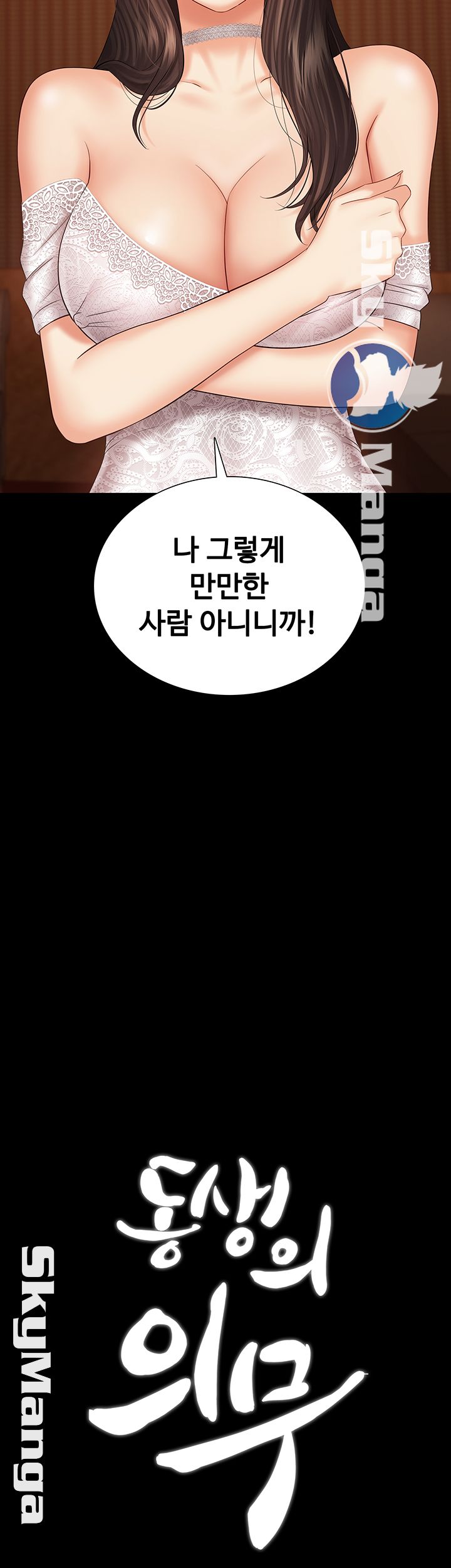 My Sister's Duty Raw Chapter 34 Page 3