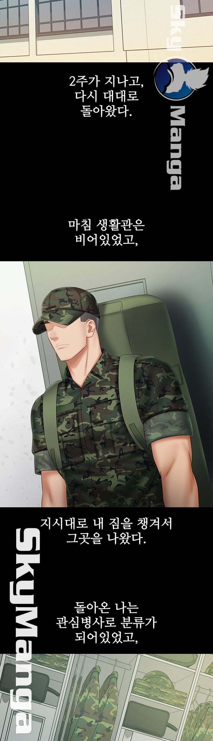 My Sister's Duty Raw Chapter 44 Page 29