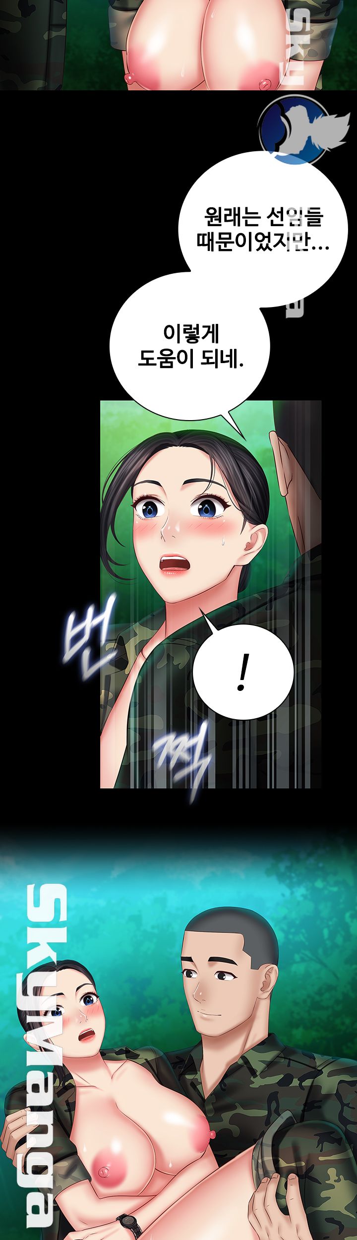 My Sister's Duty Raw Chapter 46 Page 29