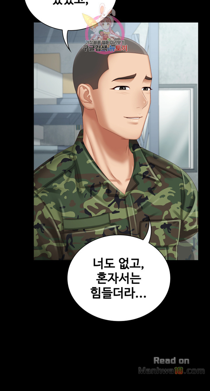 My Sister's Duty Raw Chapter 6 Page 29