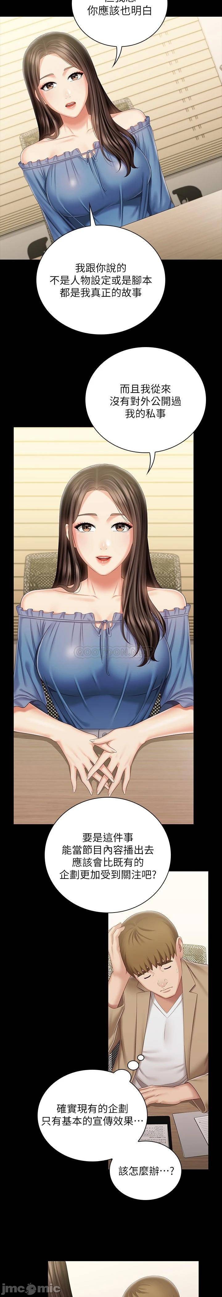 My Sister's Duty Raw Chapter 84 Page 7