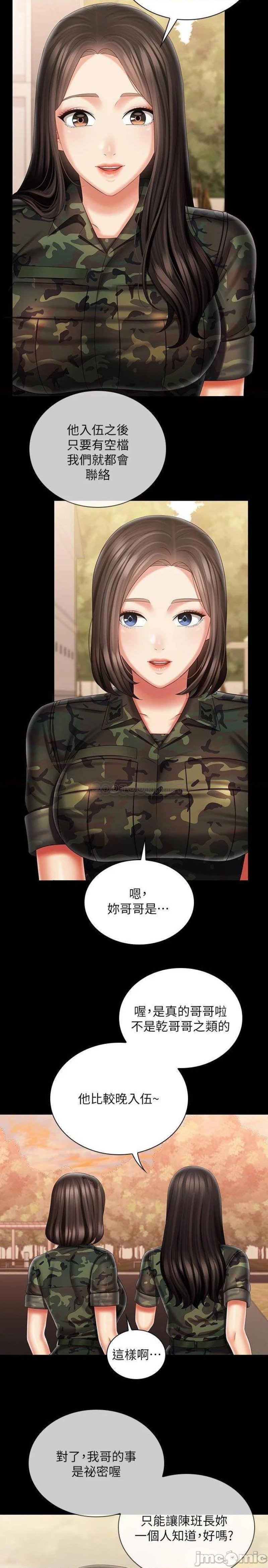 My Sister's Duty Raw Chapter 93 Page 20
