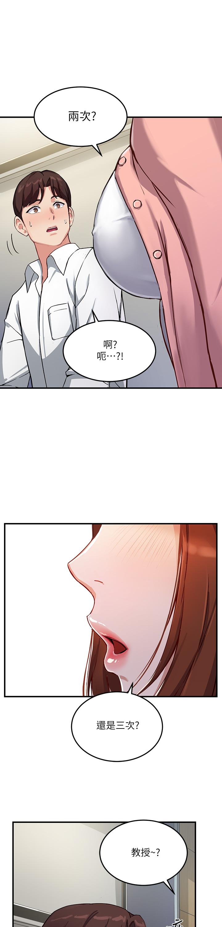 Twenty Raw Chapter 1 Page 16