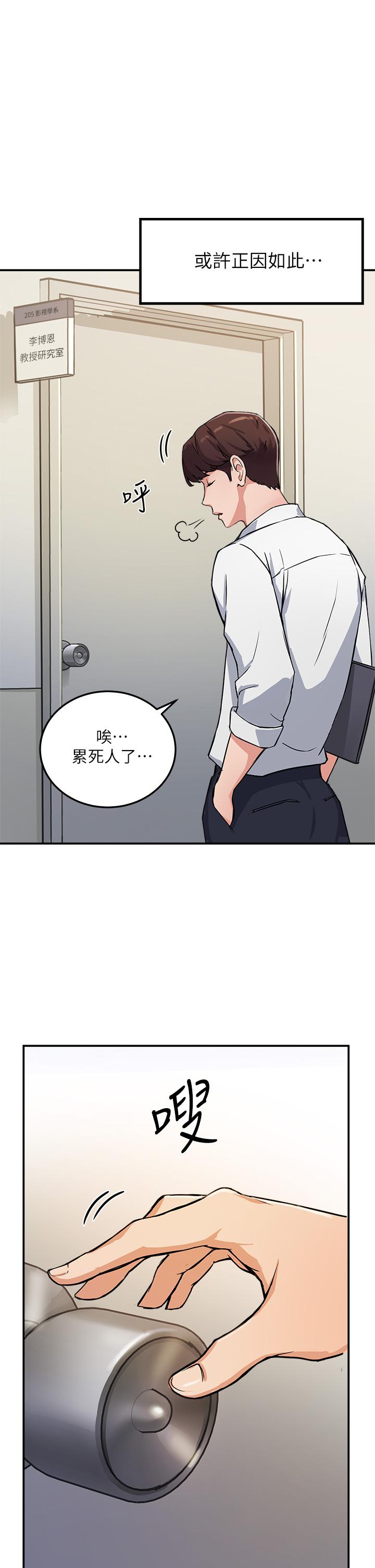 Twenty Raw Chapter 1 Page 19