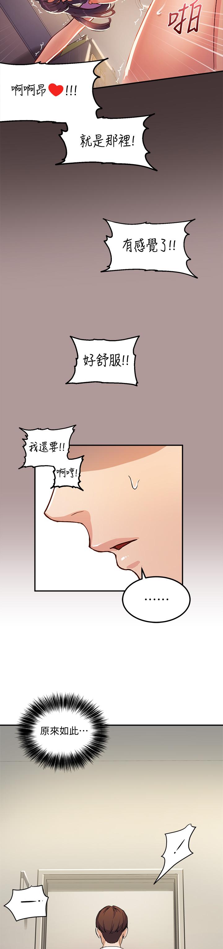 Twenty Raw Chapter 1 Page 31