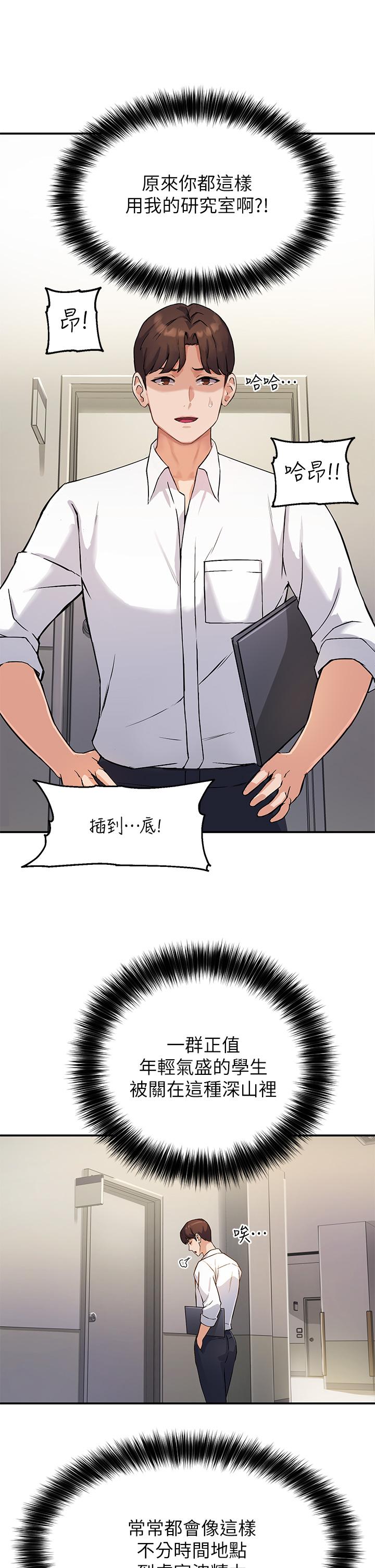 Twenty Raw Chapter 1 Page 33