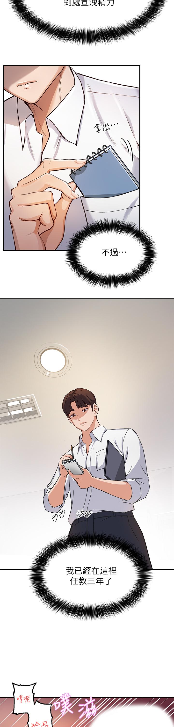 Twenty Raw Chapter 1 Page 34