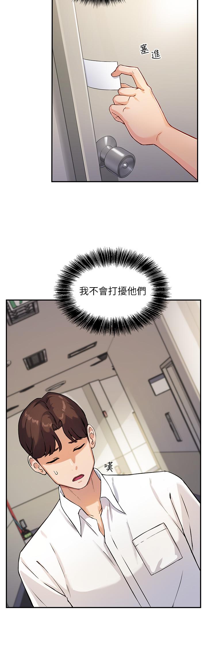 Twenty Raw Chapter 1 Page 36