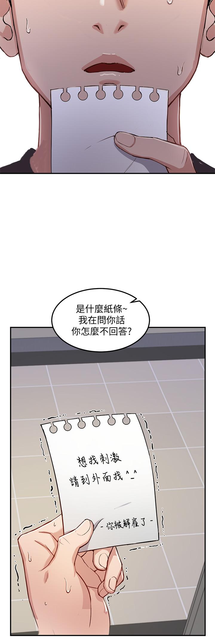 Twenty Raw Chapter 1 Page 46