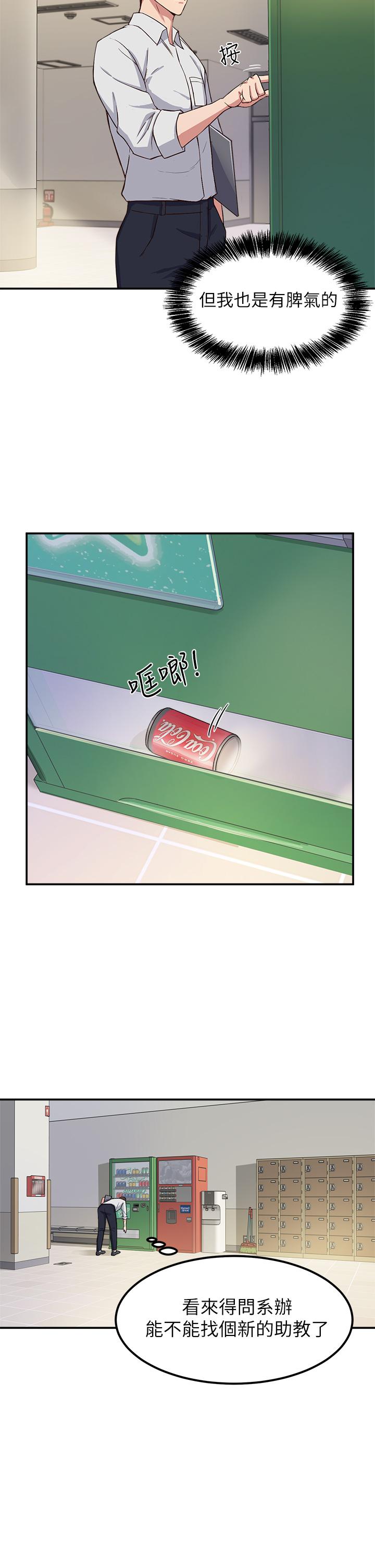 Twenty Raw Chapter 1 Page 48