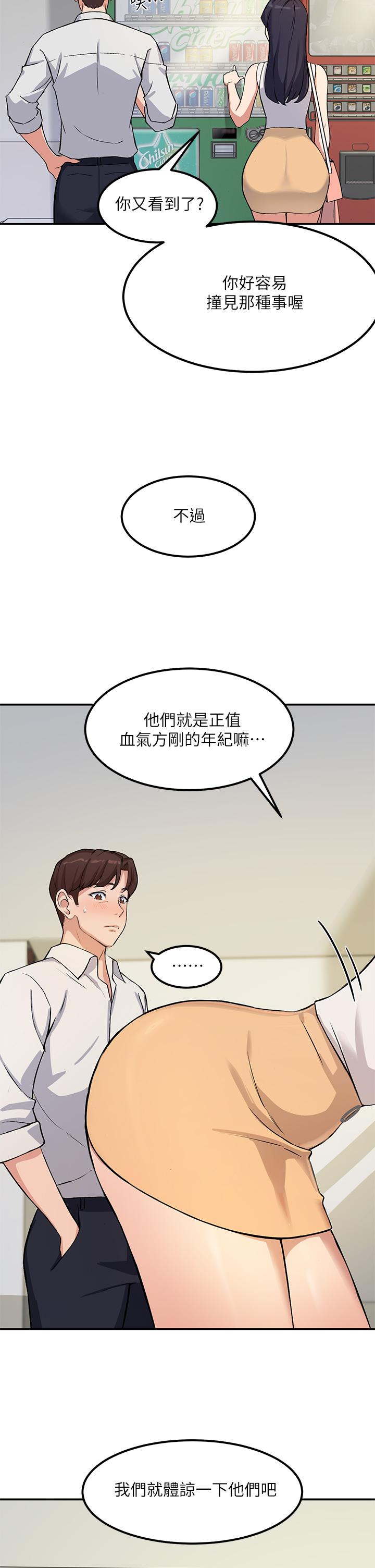 Twenty Raw Chapter 1 Page 52
