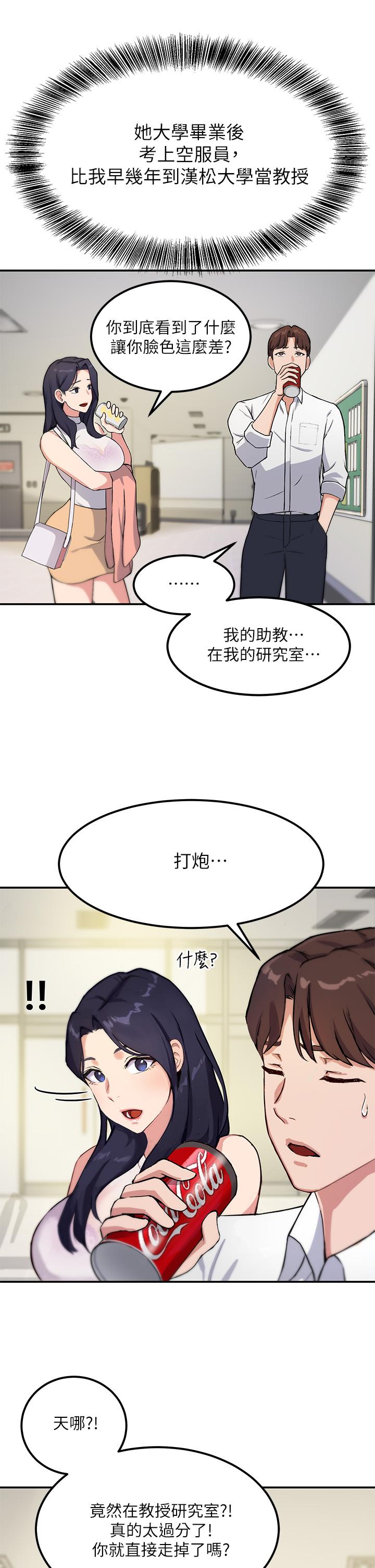 Twenty Raw Chapter 1 Page 55