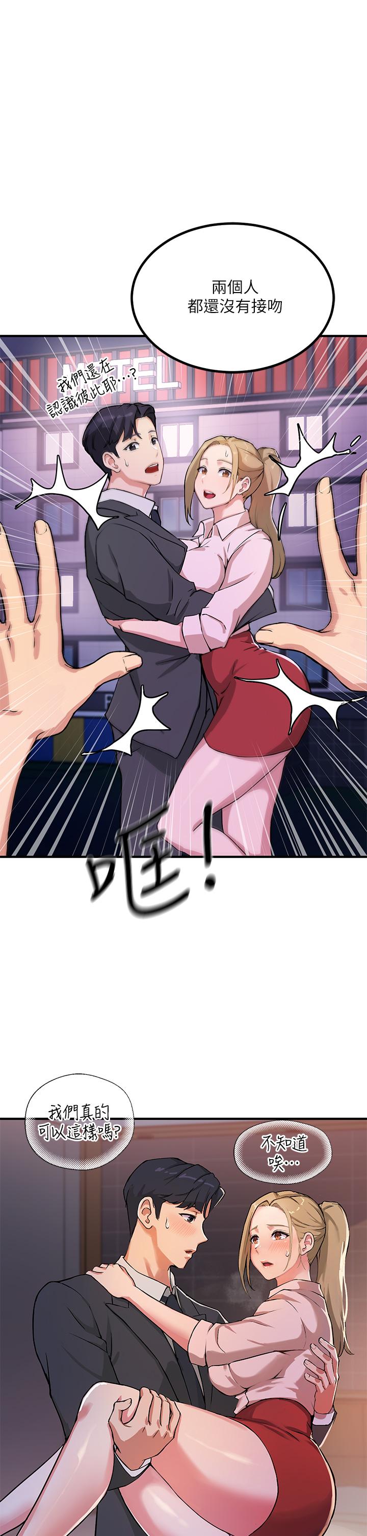 Twenty Raw Chapter 1 Page 6