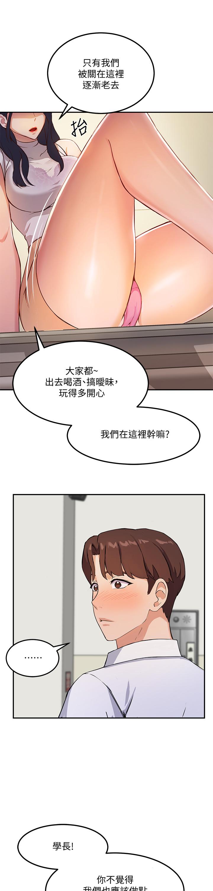 Twenty Raw Chapter 1 Page 63
