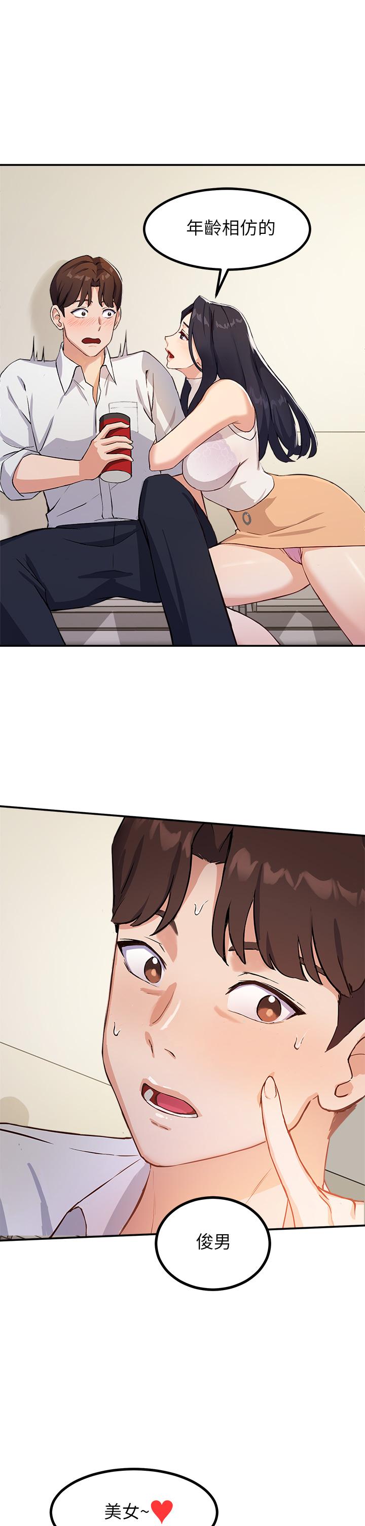 Twenty Raw Chapter 1 Page 66