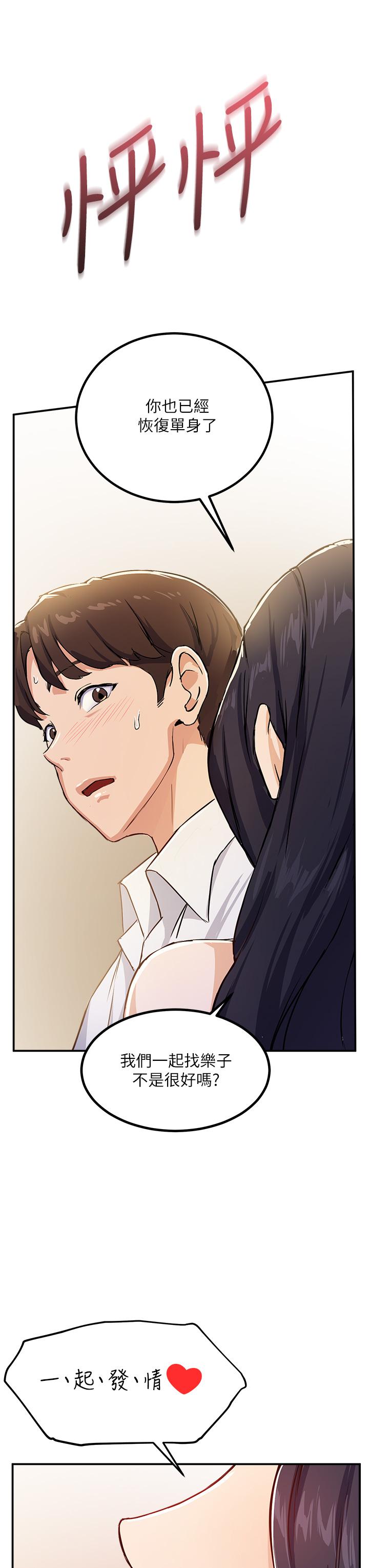 Twenty Raw Chapter 1 Page 68