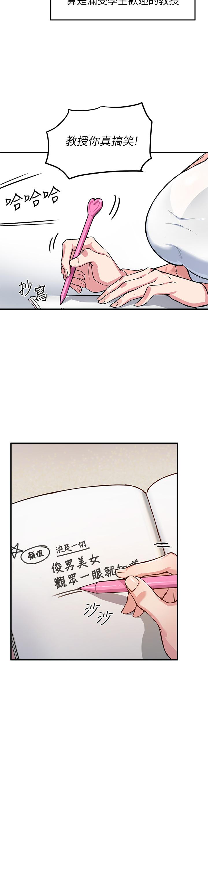 Twenty Raw Chapter 1 Page 9