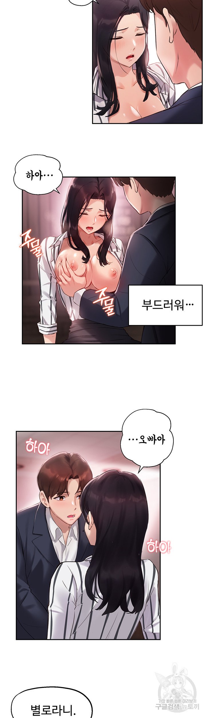 Twenty Raw Chapter 10 Page 11