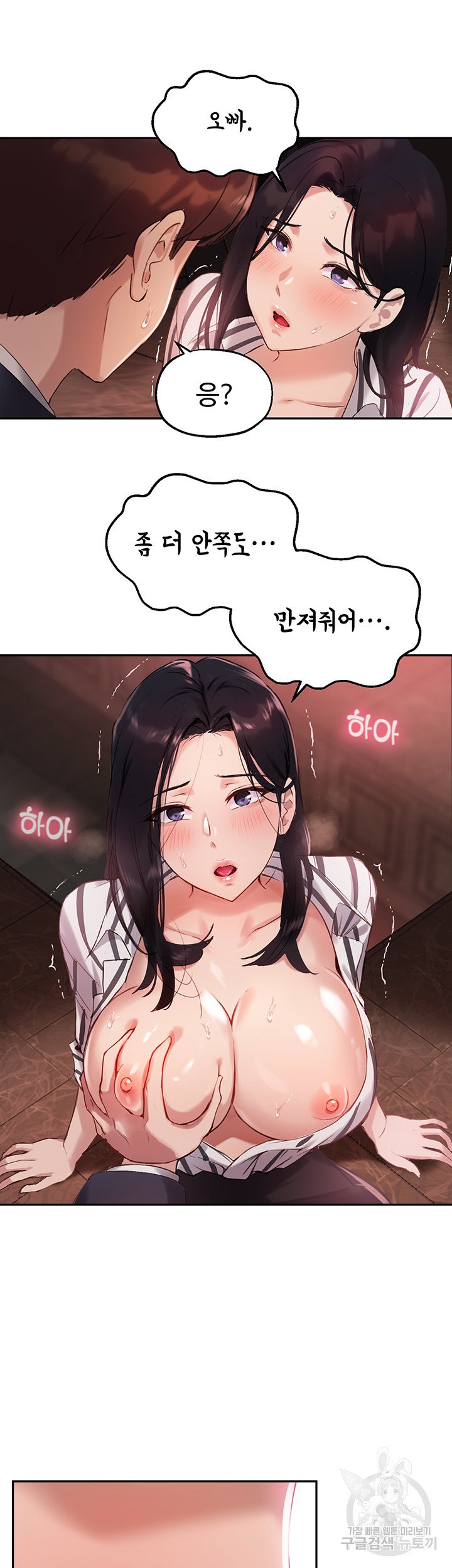 Twenty Raw Chapter 10 Page 19