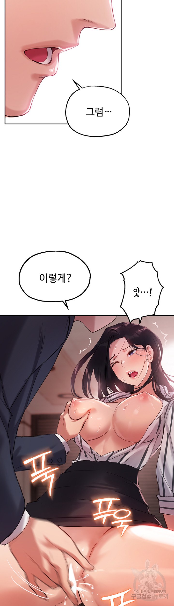 Twenty Raw Chapter 10 Page 20