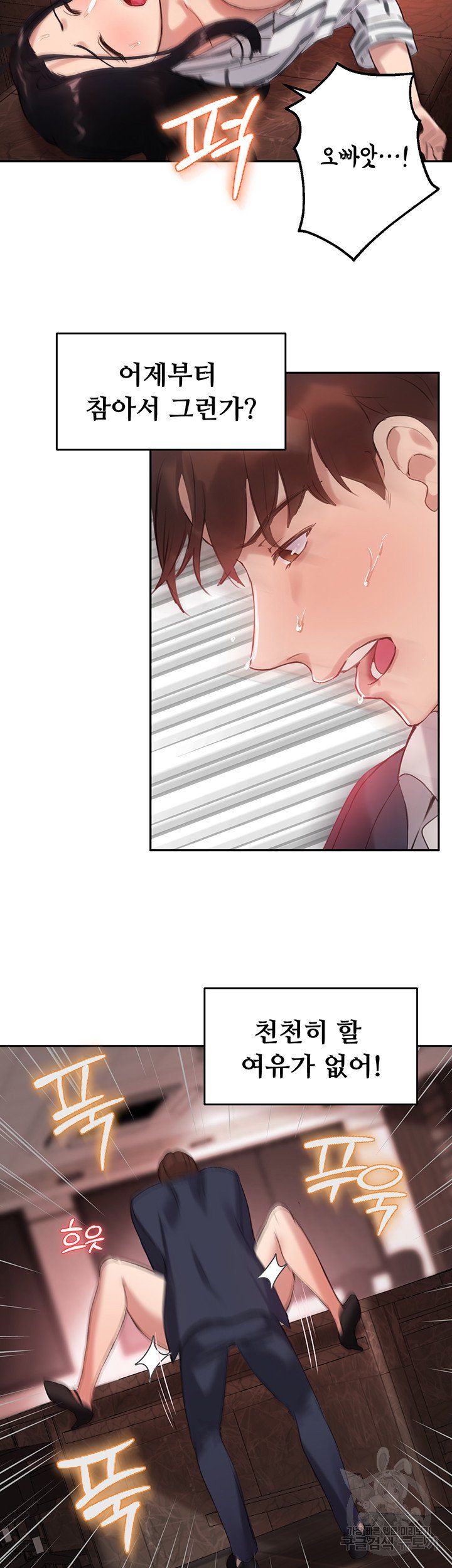 Twenty Raw Chapter 10 Page 29