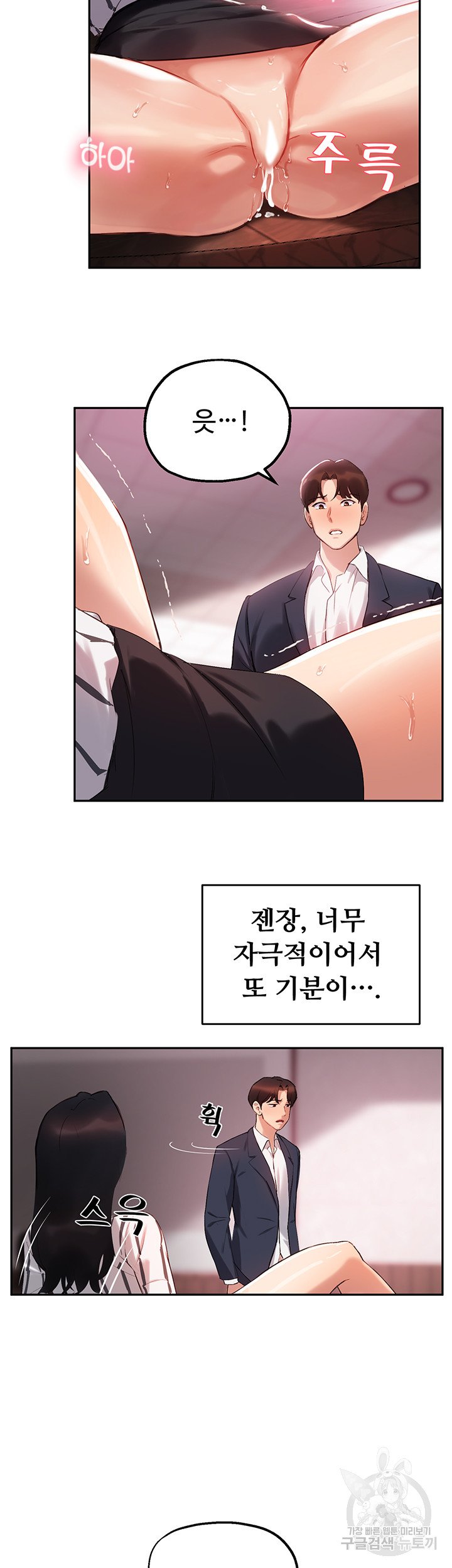 Twenty Raw Chapter 10 Page 38