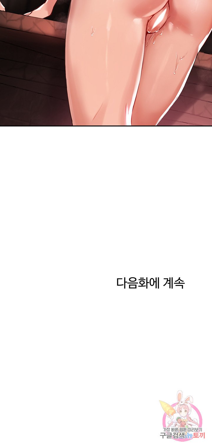 Twenty Raw Chapter 10 Page 42