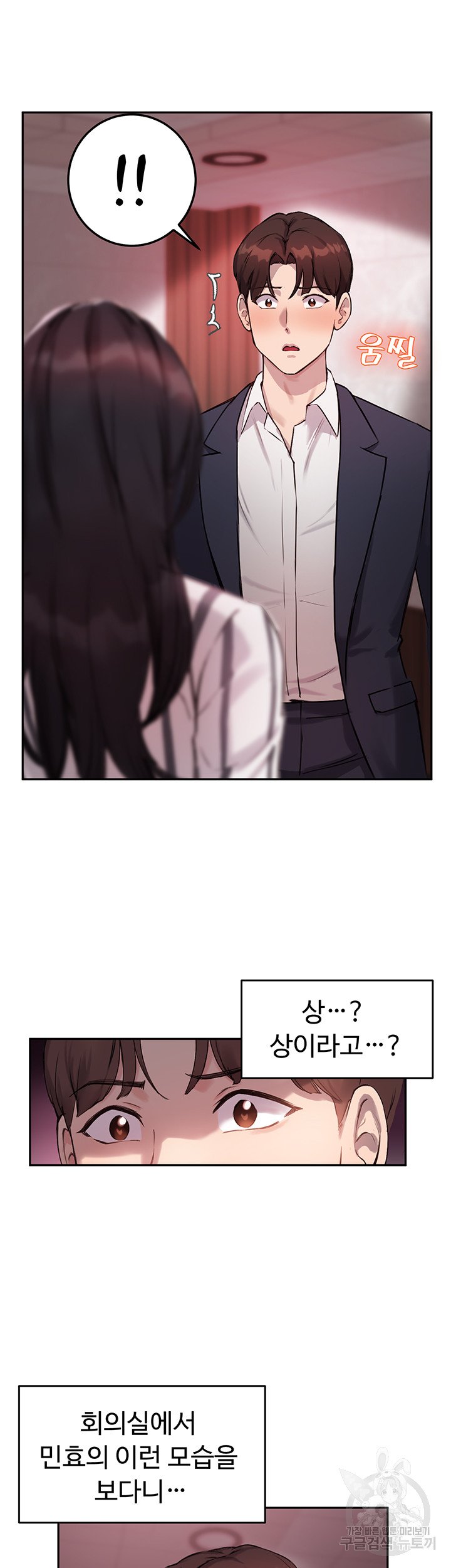 Twenty Raw Chapter 10 Page 5